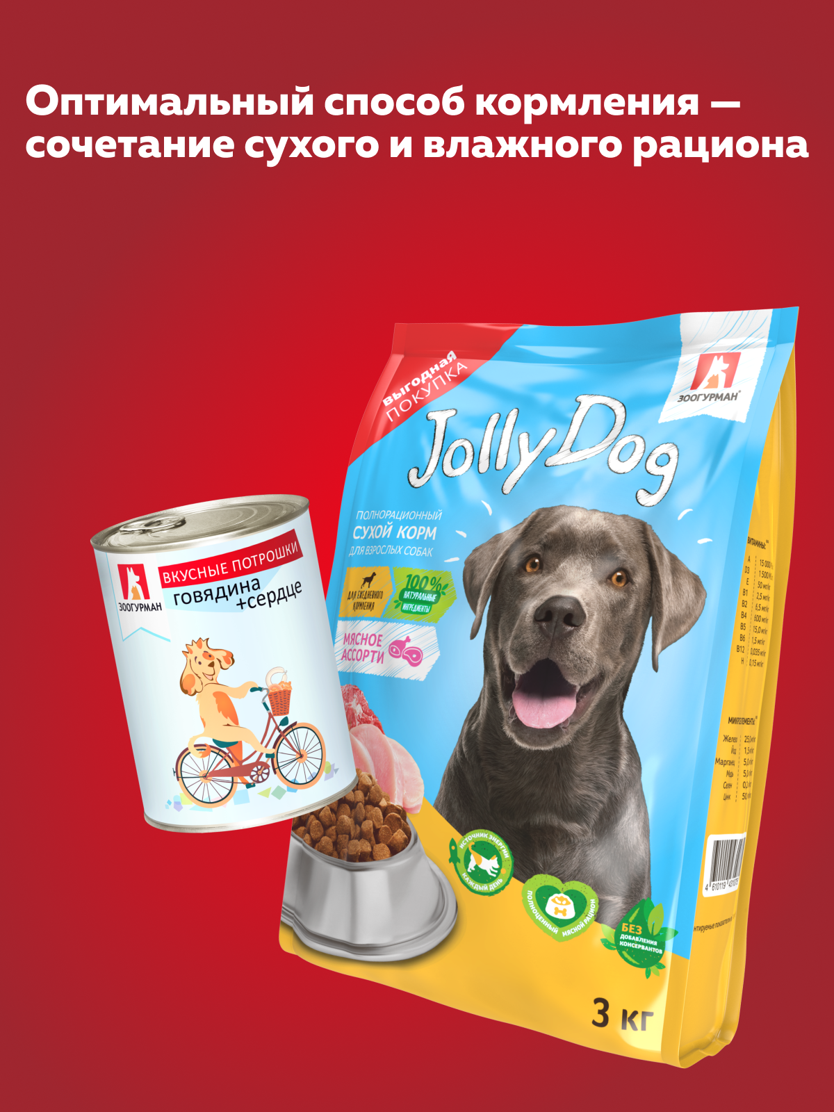 Корм влажный Зоогурман Вкусные потрошки Говядина + сердце 750 г х 6 шт - фото 5