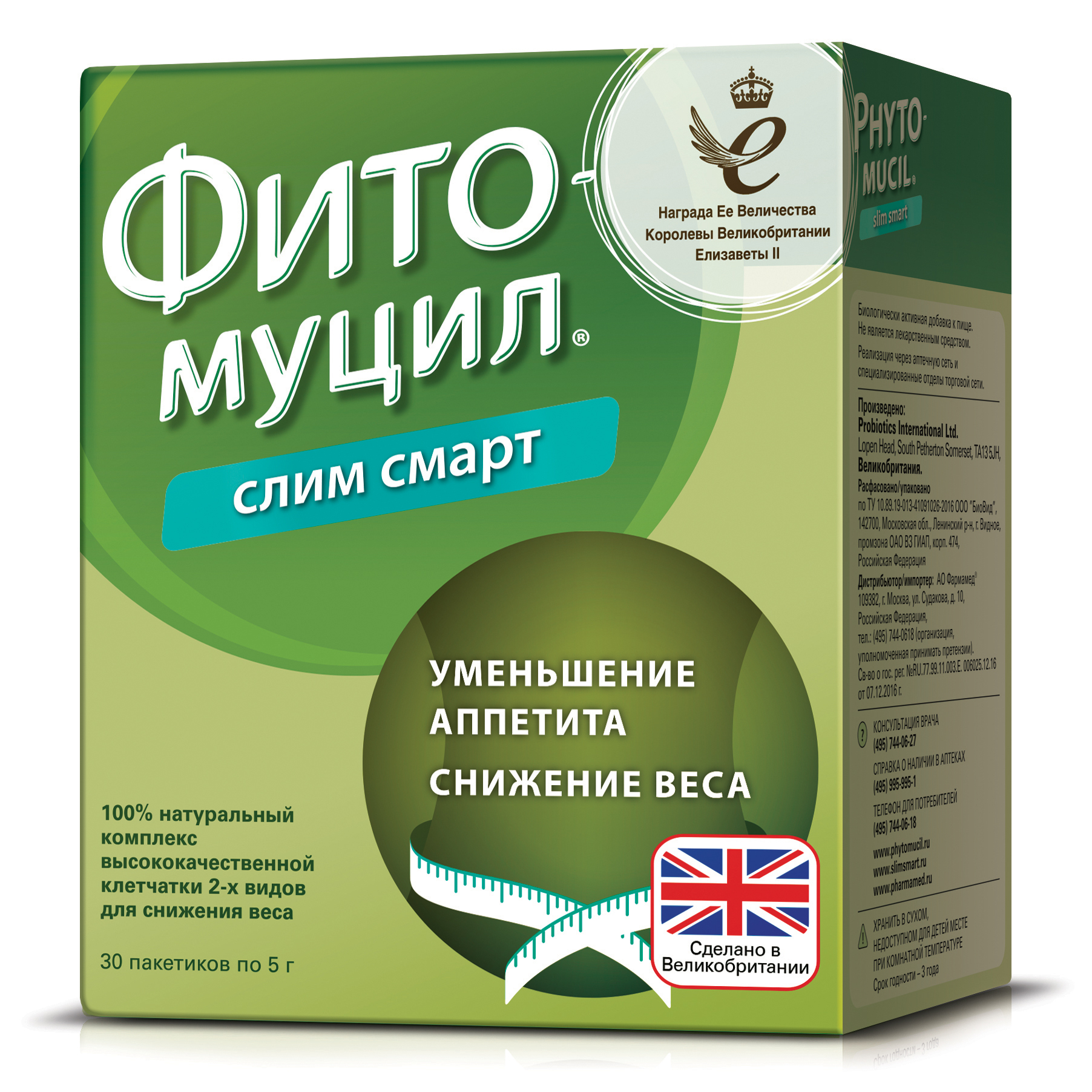 Фитомуцил Слим Смарт 5г*30пакетов - купить в интернет магазинев Москве и  России, отзывы, цена, фото