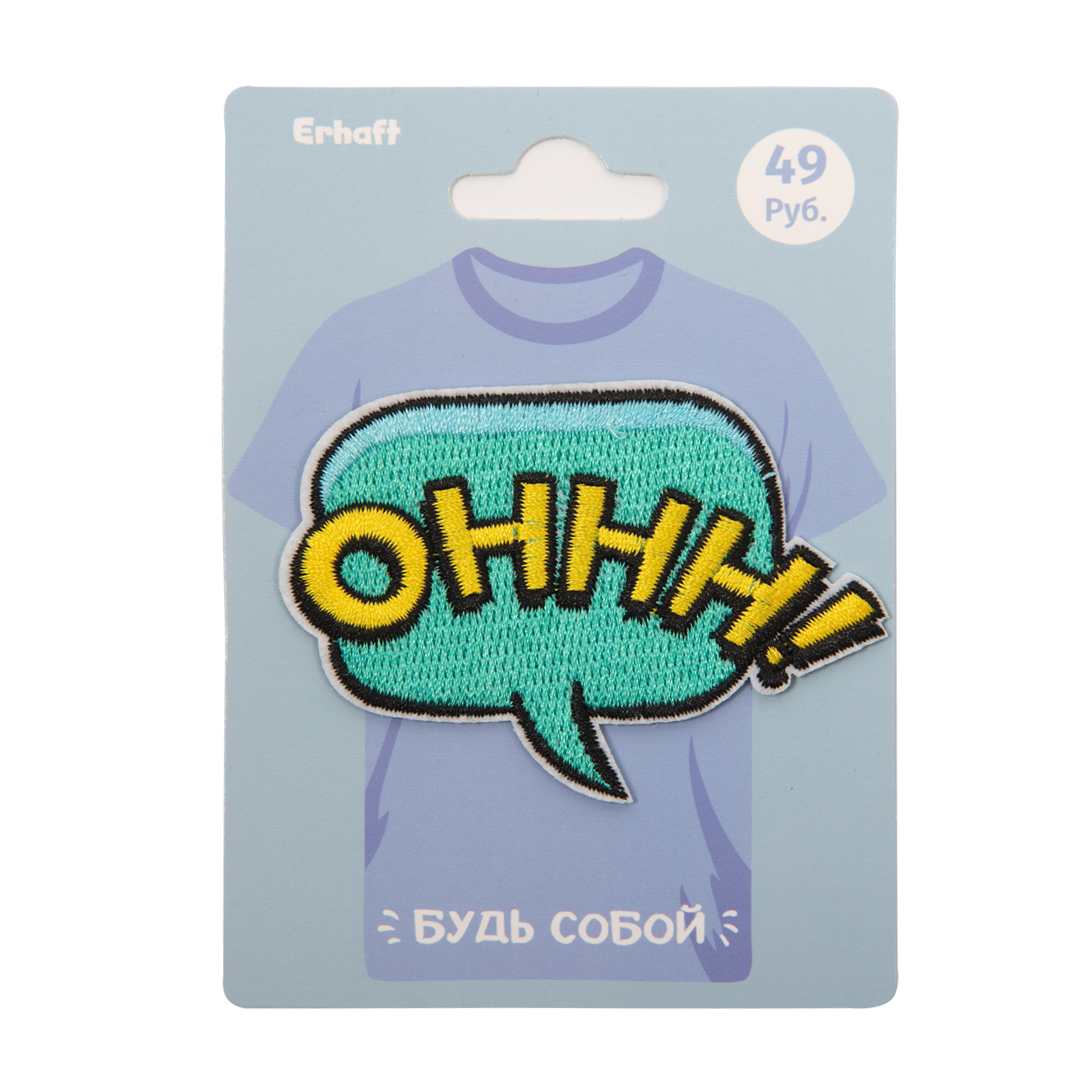 Наклейка-патч для одежды Erhaft WOW в ассортименте S240799 - фото 2