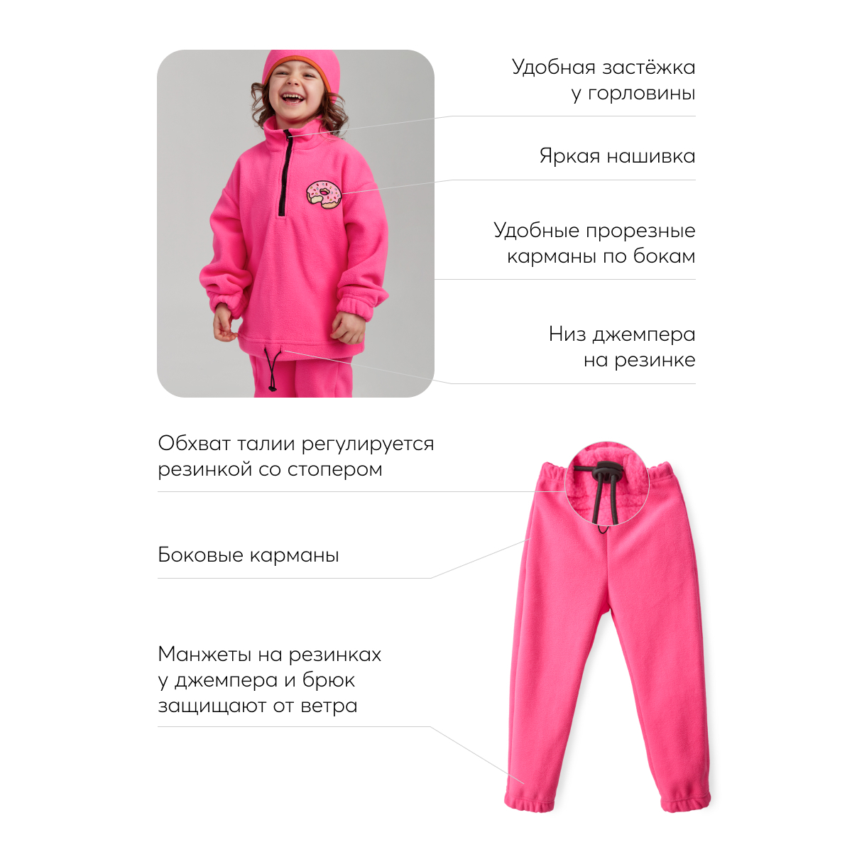 Костюм флисовый HAPPY BABY 89043_bright-pink - фото 3