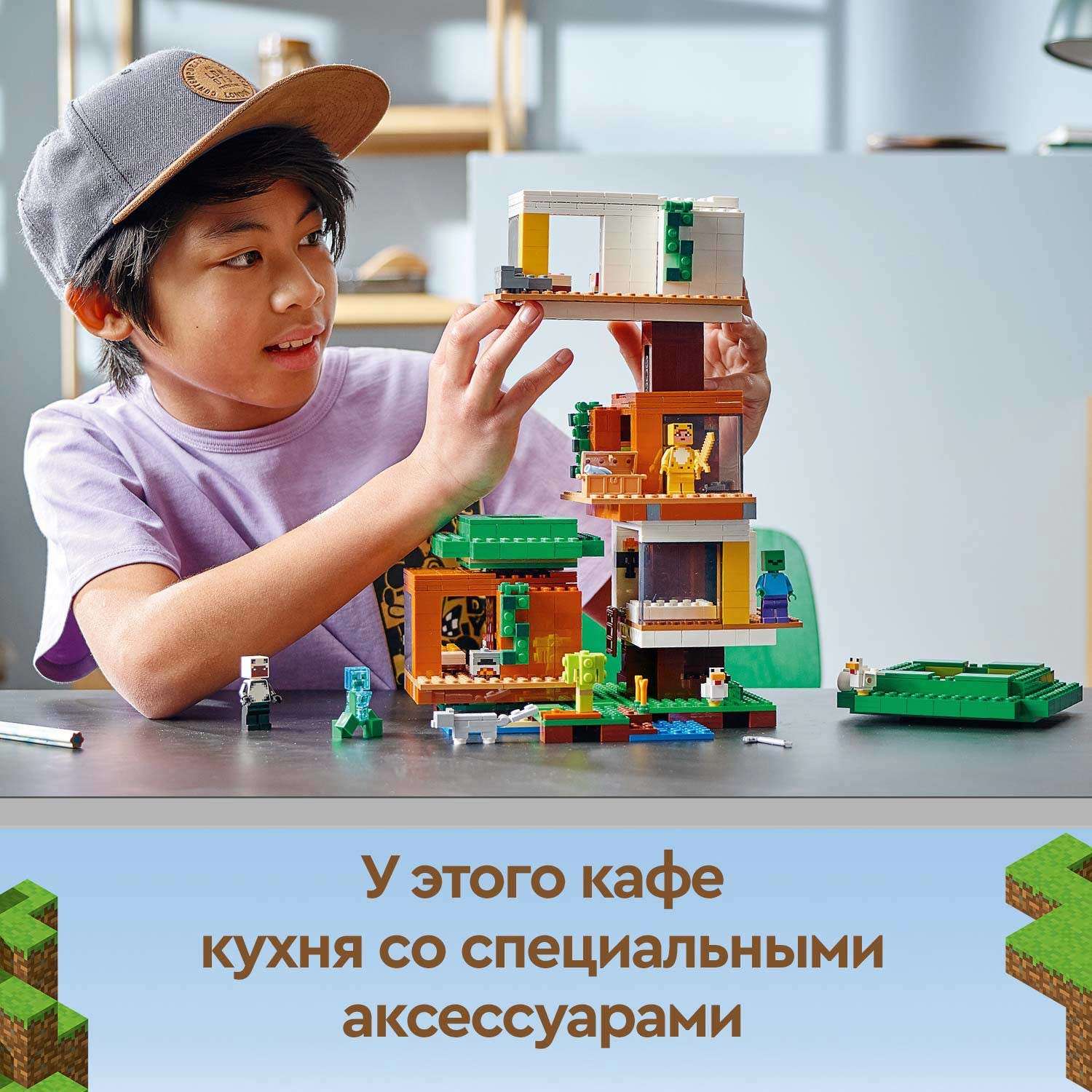 Конструктор LEGO Minecraft Современный домик на дереве 21174 - фото 6