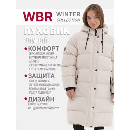 Пальто WBR