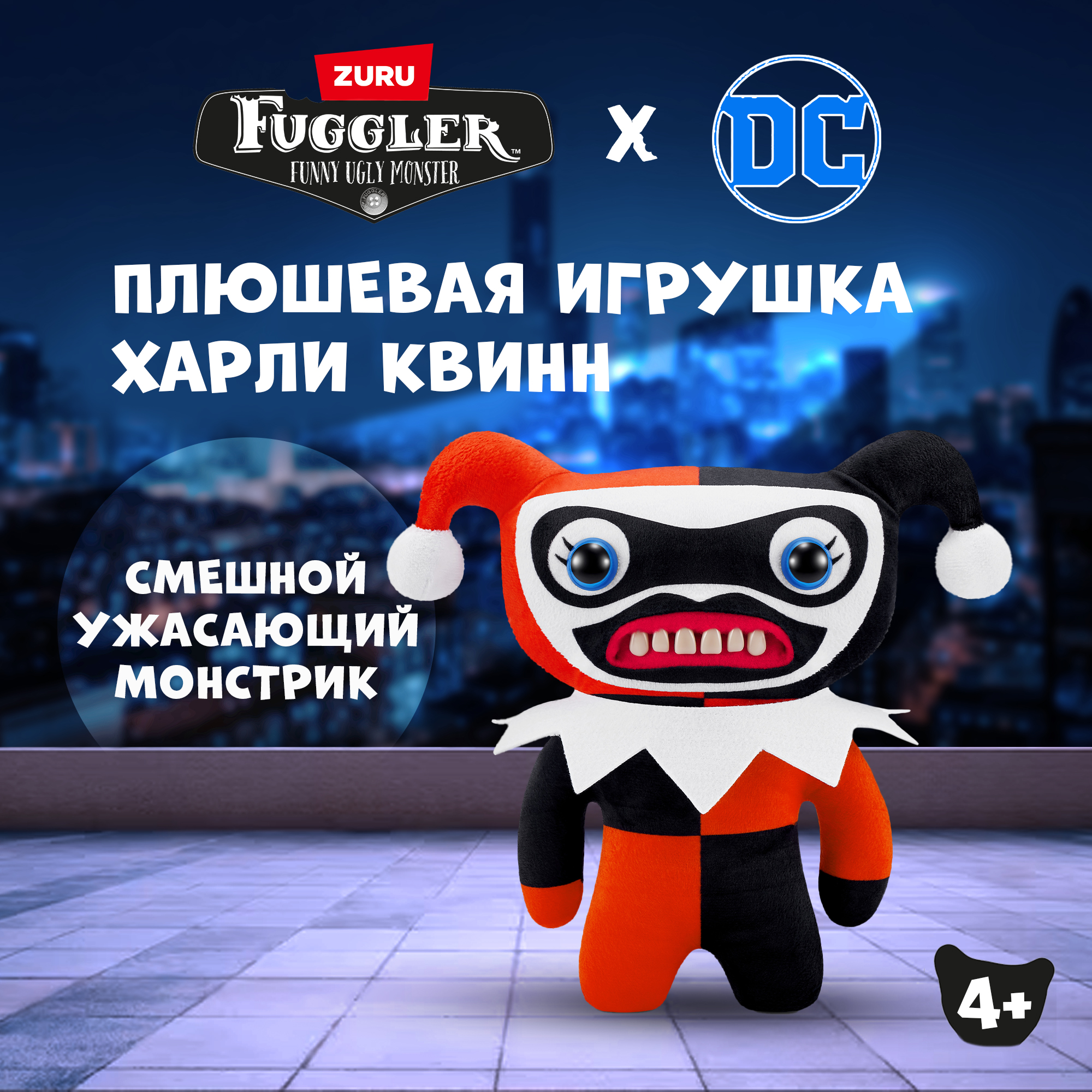 Игрушка мягкая FUGGLER Harley Quinn 15709A - фото 1