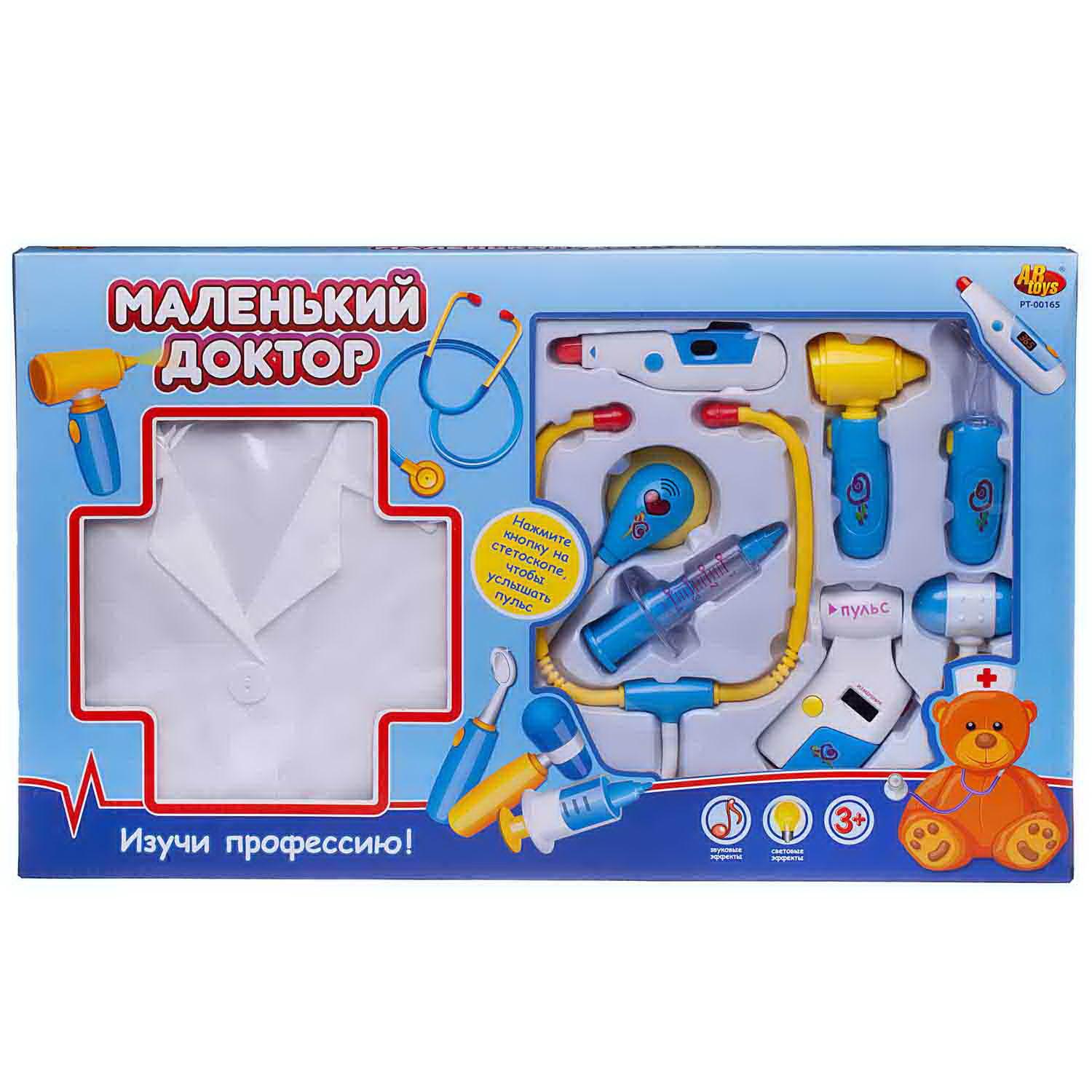 Маленький доктор с халатом ABTOYS Набор 8 предметов - фото 1