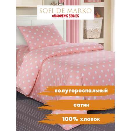 Комплект постельного белья Sofi de Marko 1.5 Уолли розовая