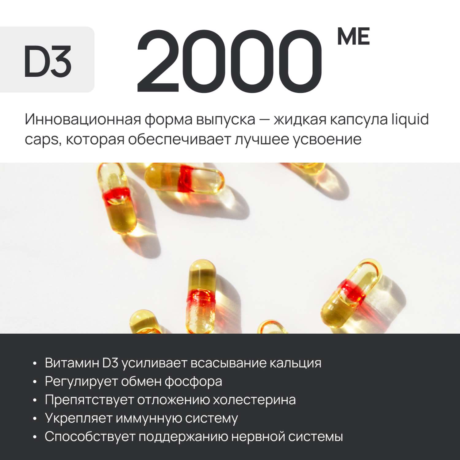 Витамин д3 2000 МЕ Zolten Tabs витаминный комплекс для женщин и мужчин 60 капсул - фото 2