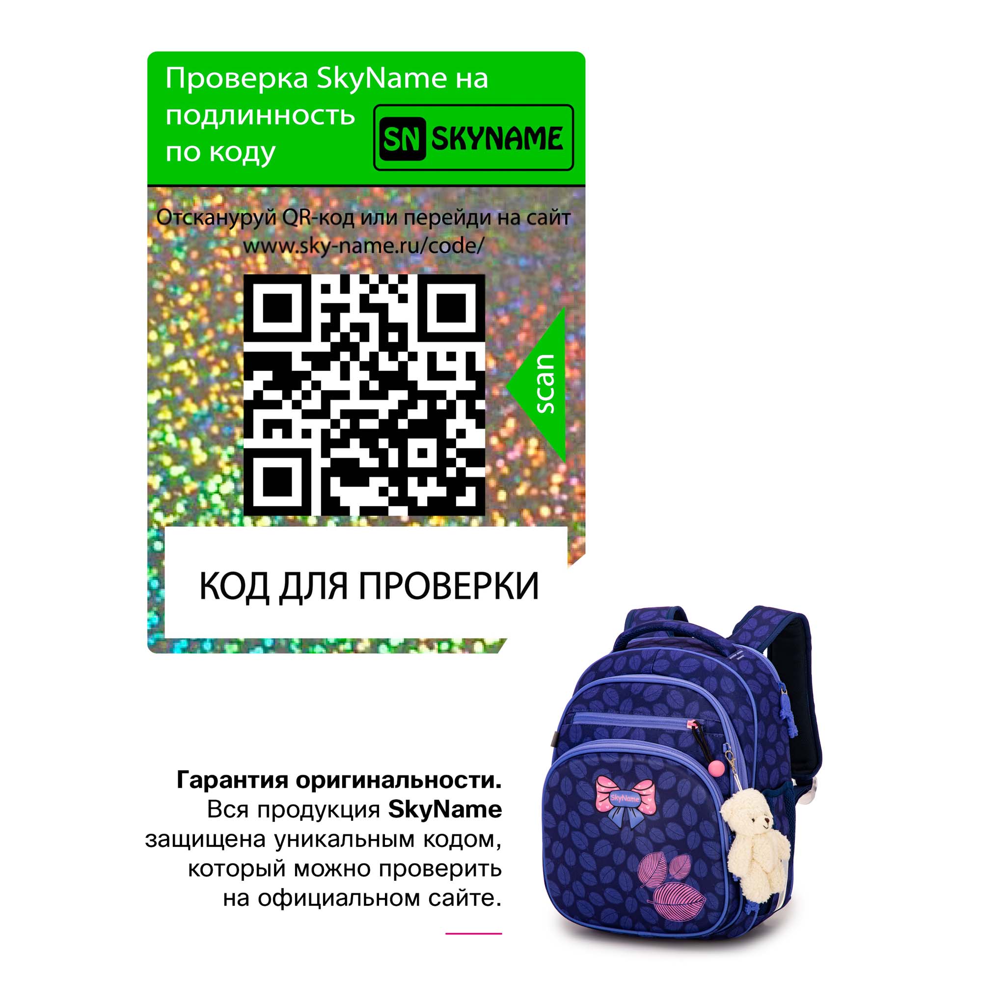 Ранец школьный SkyName Анатомическая спинка для начальной школы - фото 13