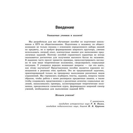 Книга ЭКСМО-ПРЕСС Обществознание Раздел Политика и право