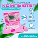 Компьютер обучающий TrendToys Детский 35 функций обучения TT047