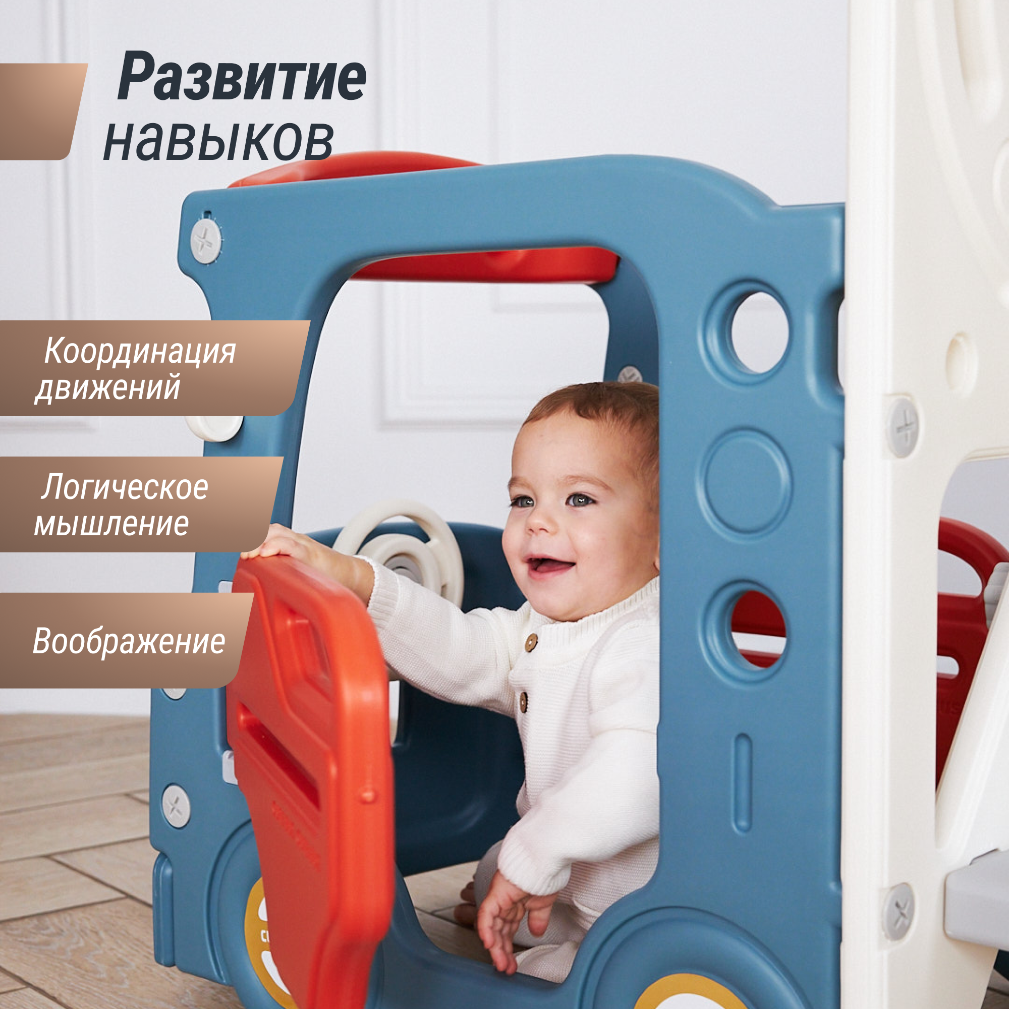 Игровой комплекс UNIX Kids Bus red с горкой и баскетбольным кольцом - фото 6