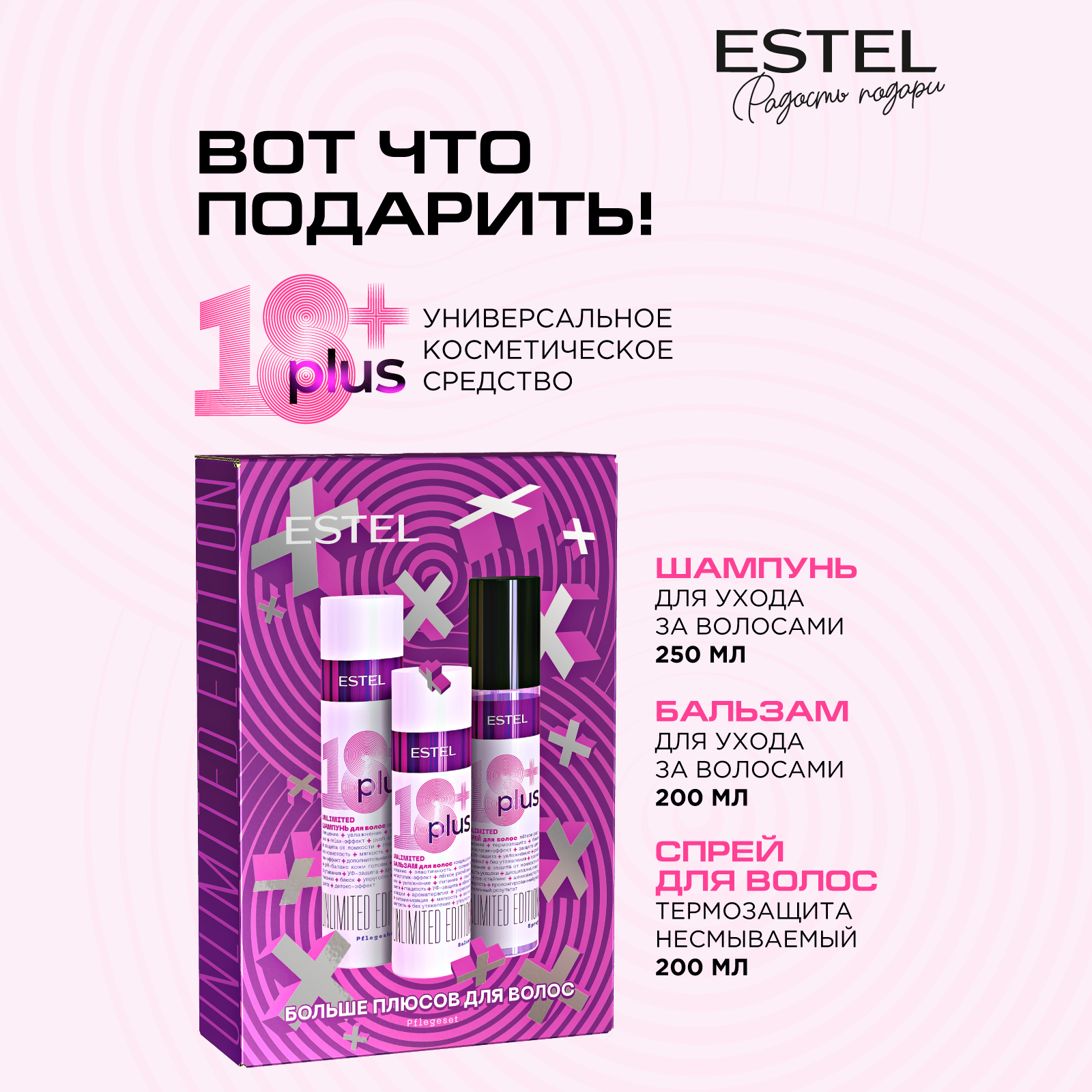 Увлажняющий спрей ESTEL 18+ PLUS термозащита для волос лёгкое расчёсывание 200 мл - фото 8