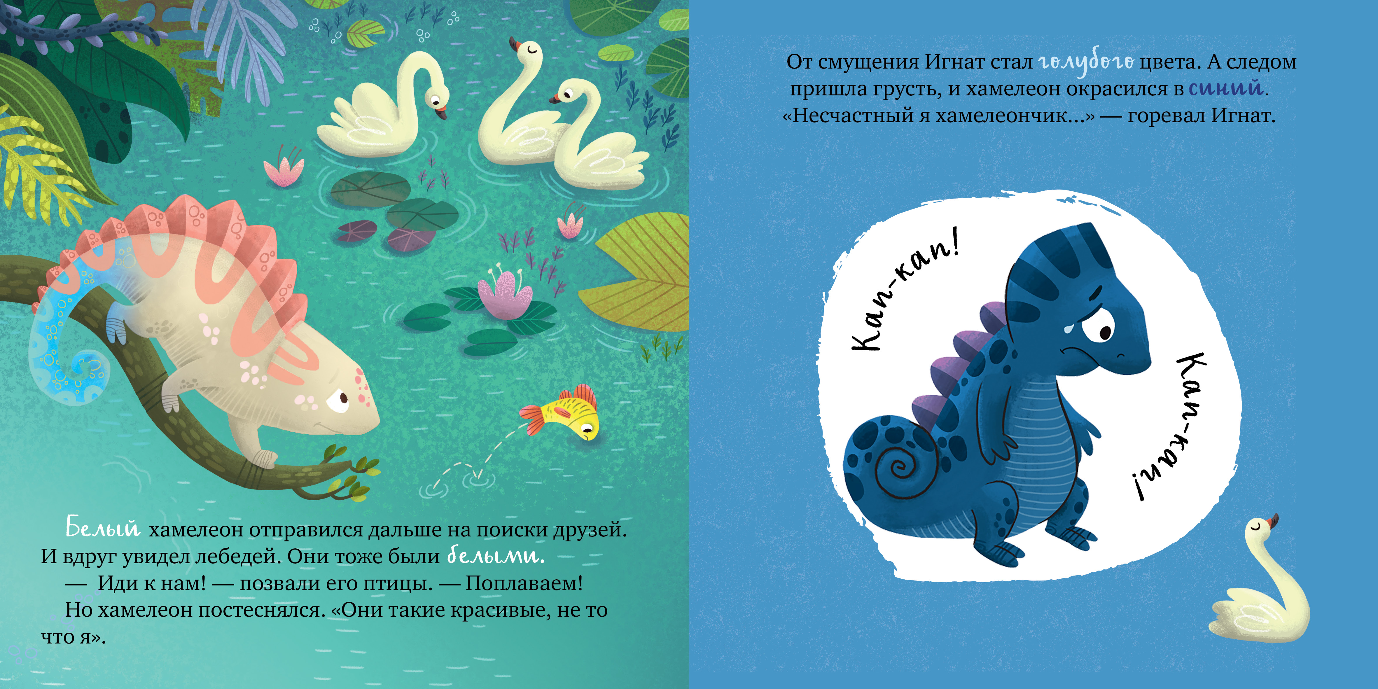 Книга Clever Мои первые эмоции. Дружу с эмоциями - фото 4