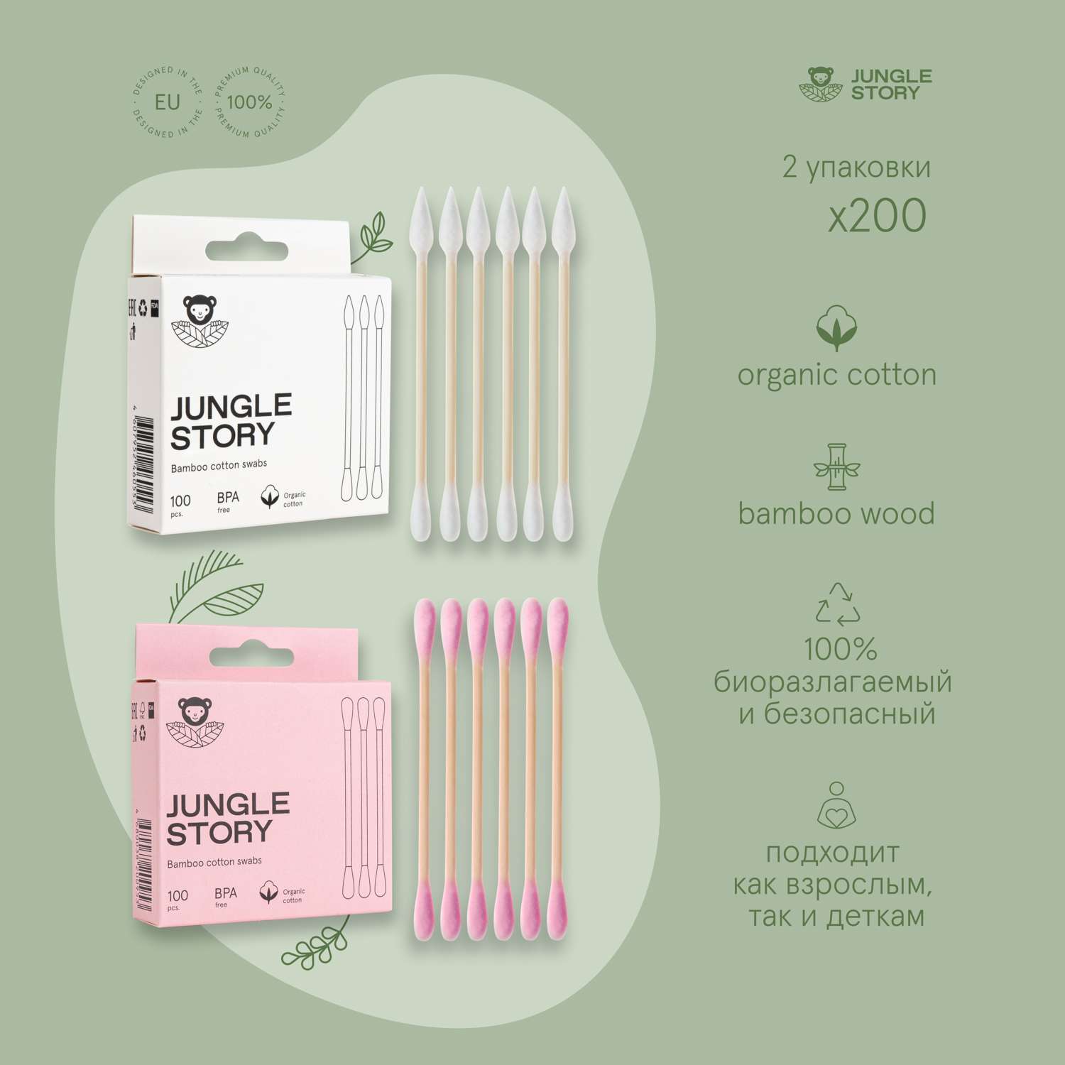 Бамбуковые ватные палочки Jungle Story 200 шт. розовые и белые с органическим ультрамягким хлопком - фото 2