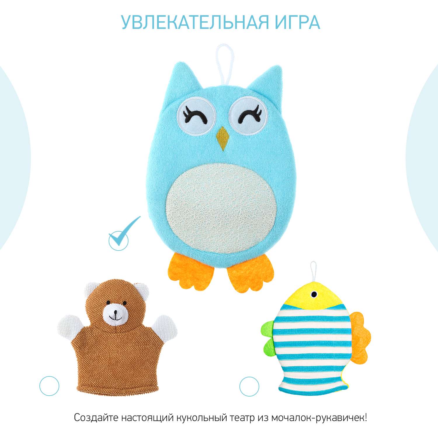 Мочалка-рукавичка ROXY-KIDS детская для купания малышей Baby Owl - фото 7