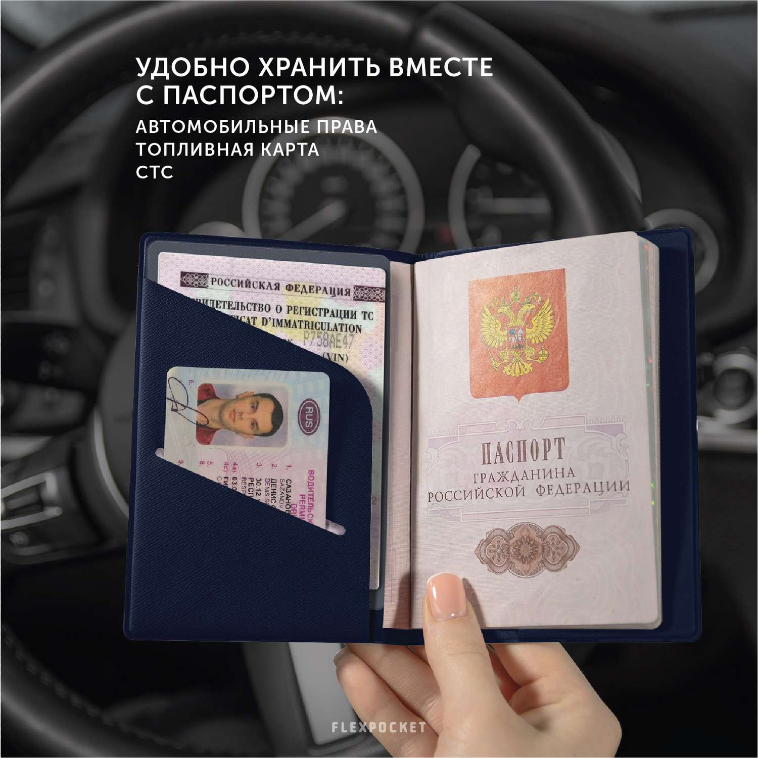 Обложка для паспорта Flexpocket KOP-01B/Синий - фото 5