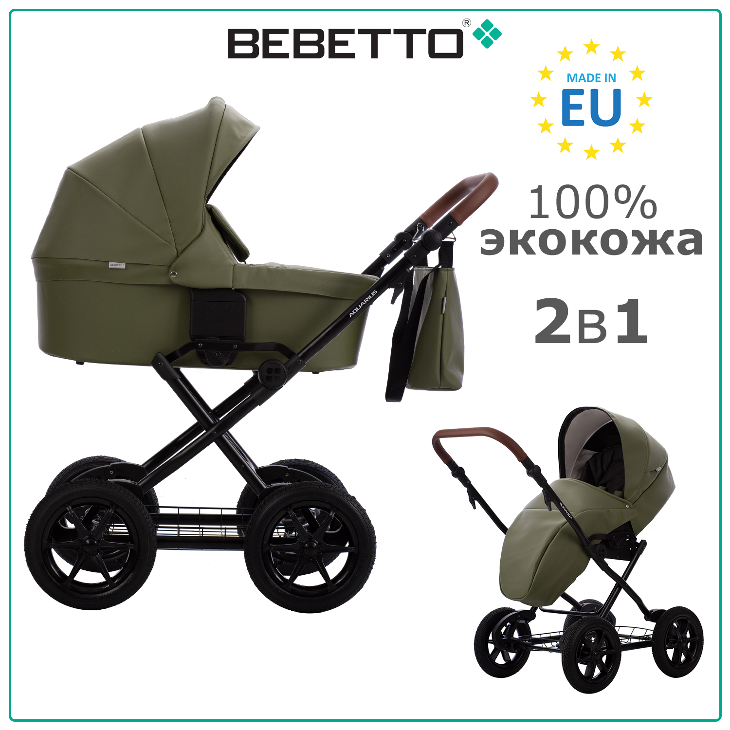 Коляска 2в1 Bebetto Aquarius PRO экокожа шасси Черное 05 - фото 1