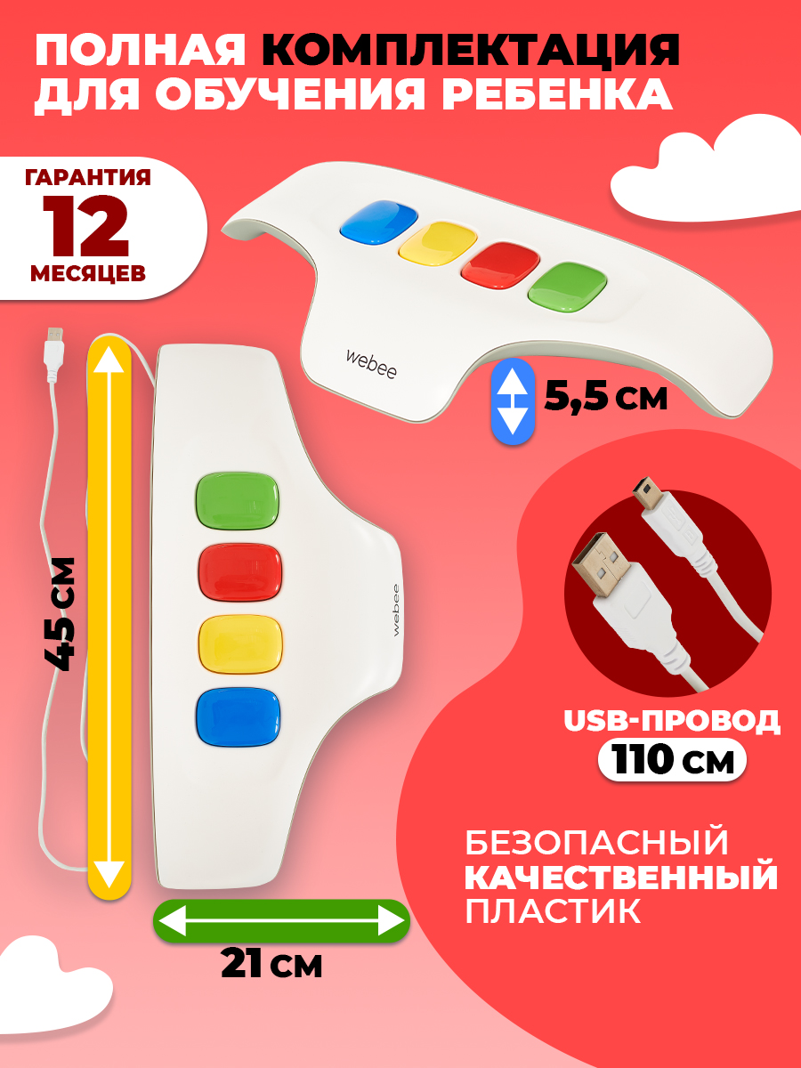 Игрушка Webee детский развивающий компьютер 30 игр W3 - фото 8