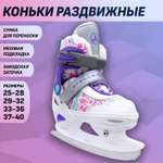 Раздвижные коньки Alpha Caprice Stellary Violet с мехом XS 25-28