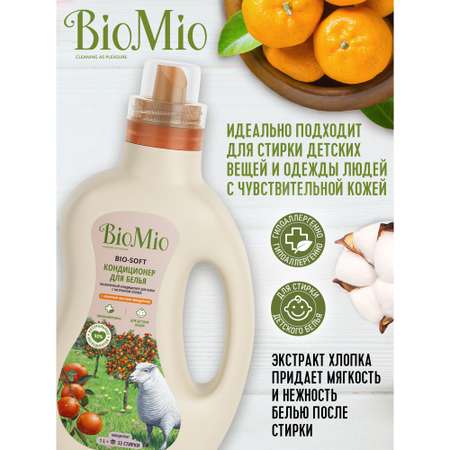 Кондиционер для белья BioMio экологический с эфирным маслом мандарина и экстрактом хлопка 1000мл