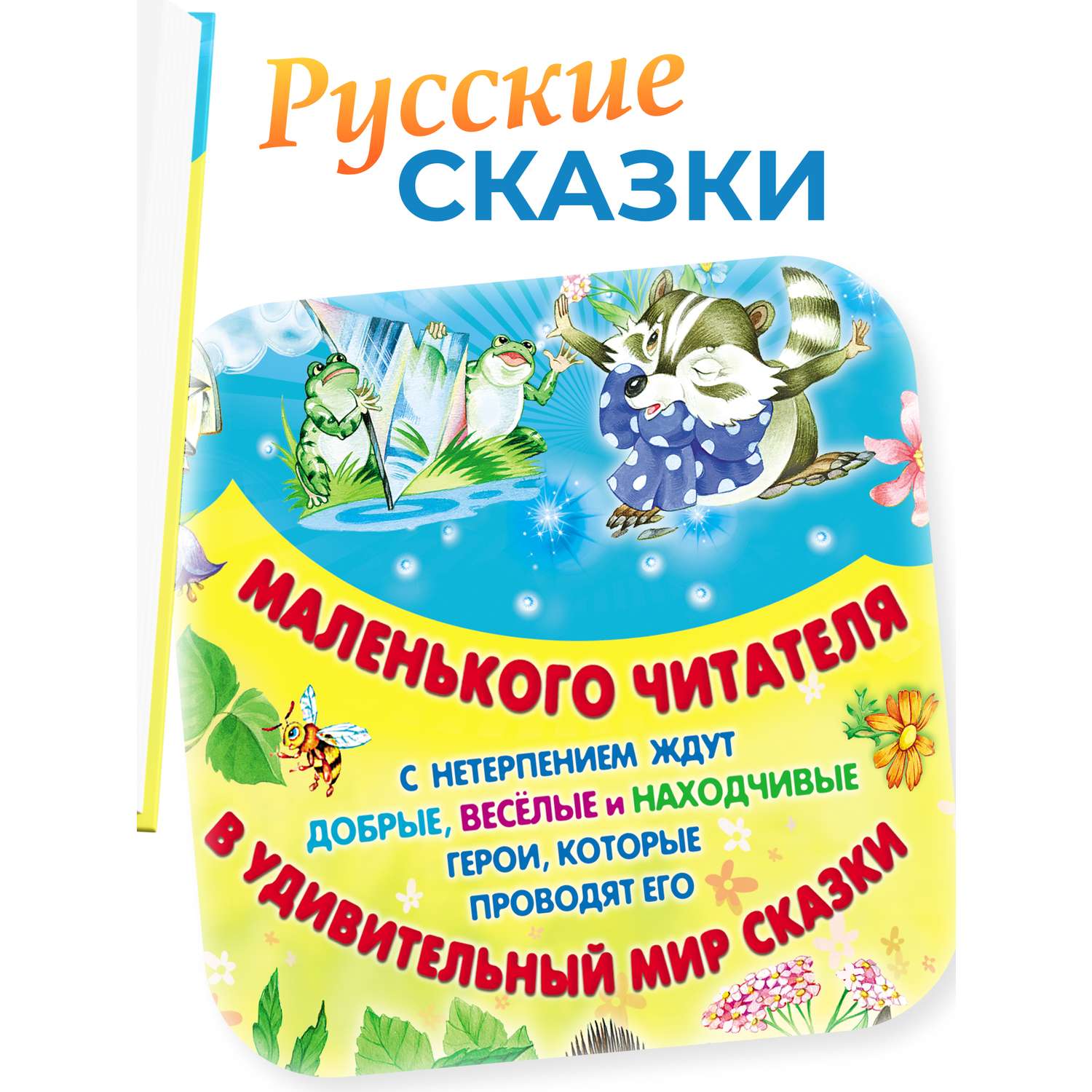 Книга Русич Сказки - фото 5