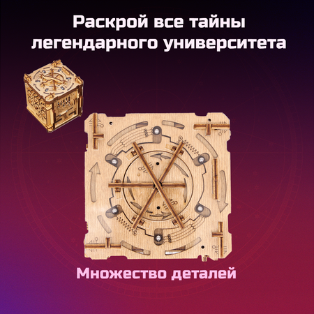 Настольная игра iDVENTURE Квест Кембриджский лабиринт