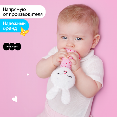Пищалка Мякиши Развивающая весёлая мягкая игрушка для новорождённых Зайка Банни