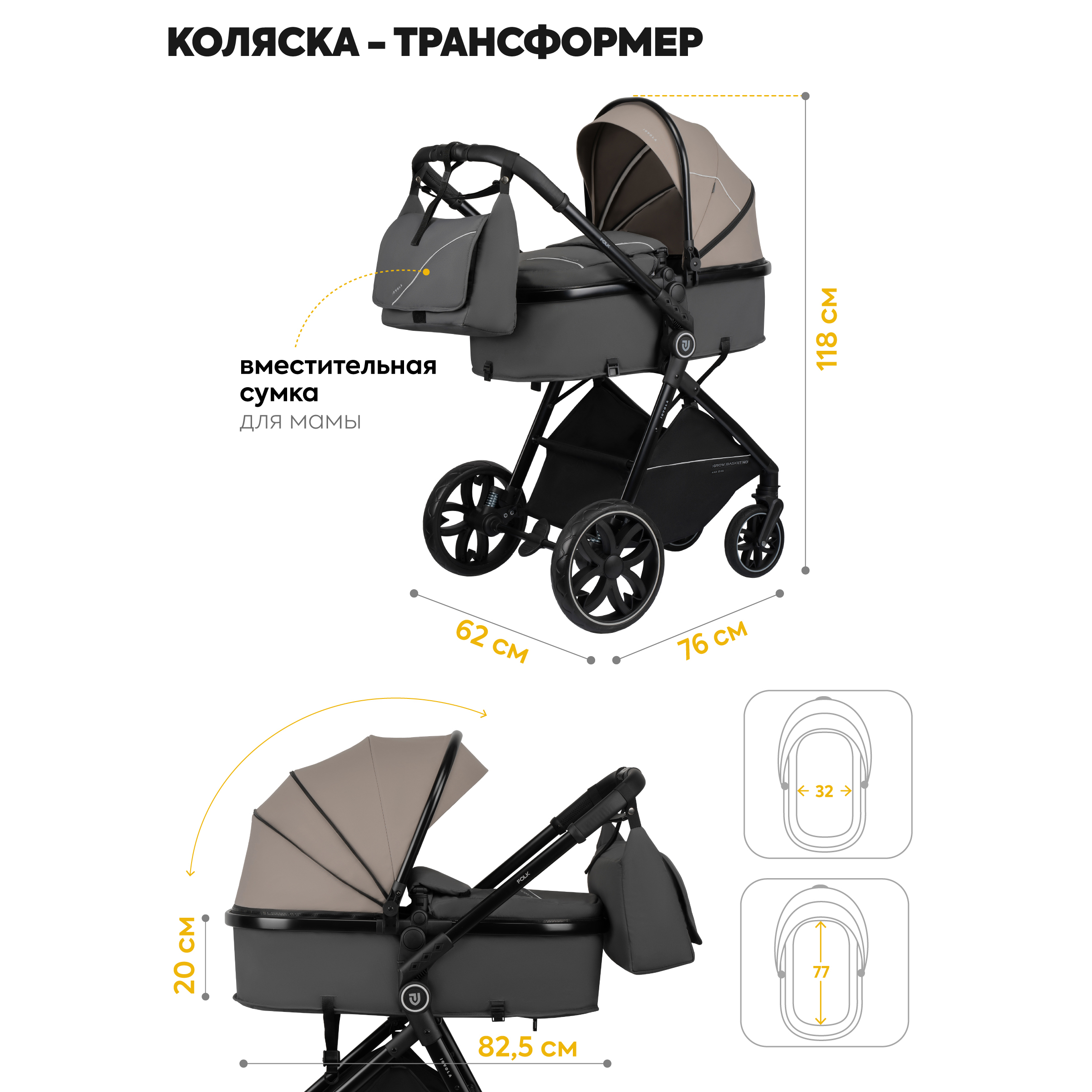 Коляска трансформер JOVOLA для новорожденных 3 в 1 Folk универсальная всесезонная с автолюлькой - фото 5