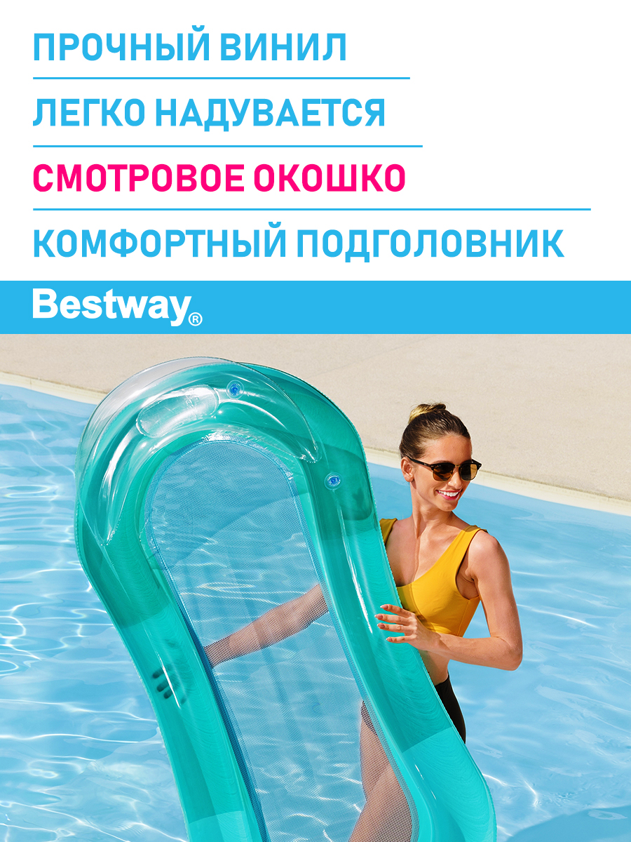 Шезлонг для отдыха на воде Bestway Голубой 160х84 см - фото 2