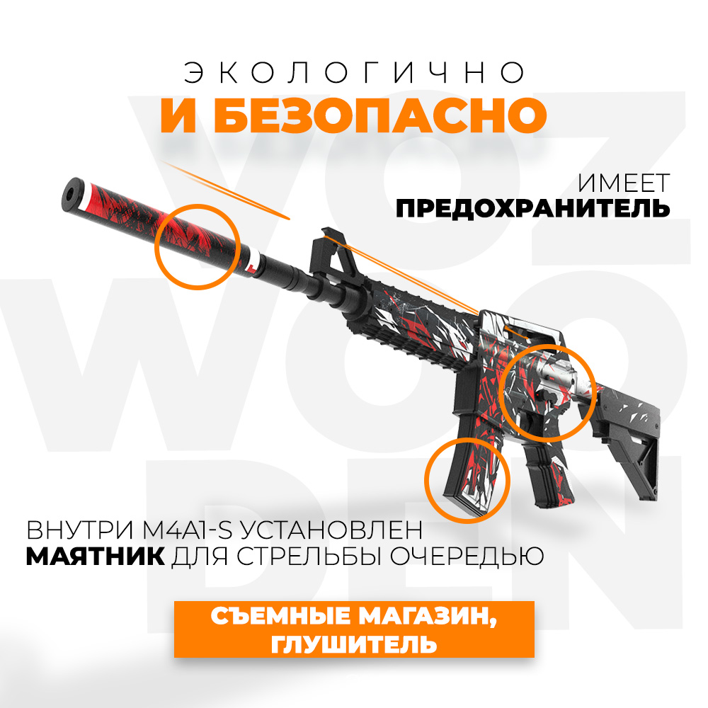 Деревянный автомат VozWooden М4А1 Паладин 2 Standoff 2 - фото 4