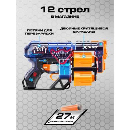 Набор игровой X-Shot Skins Dread Poppy Playtime в ассортименте 36650