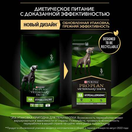 Корм для щенков и собак Purina Pro Plan Veterinary diets HA Hypoallergenic при аллергических реакциях сухой 3кг