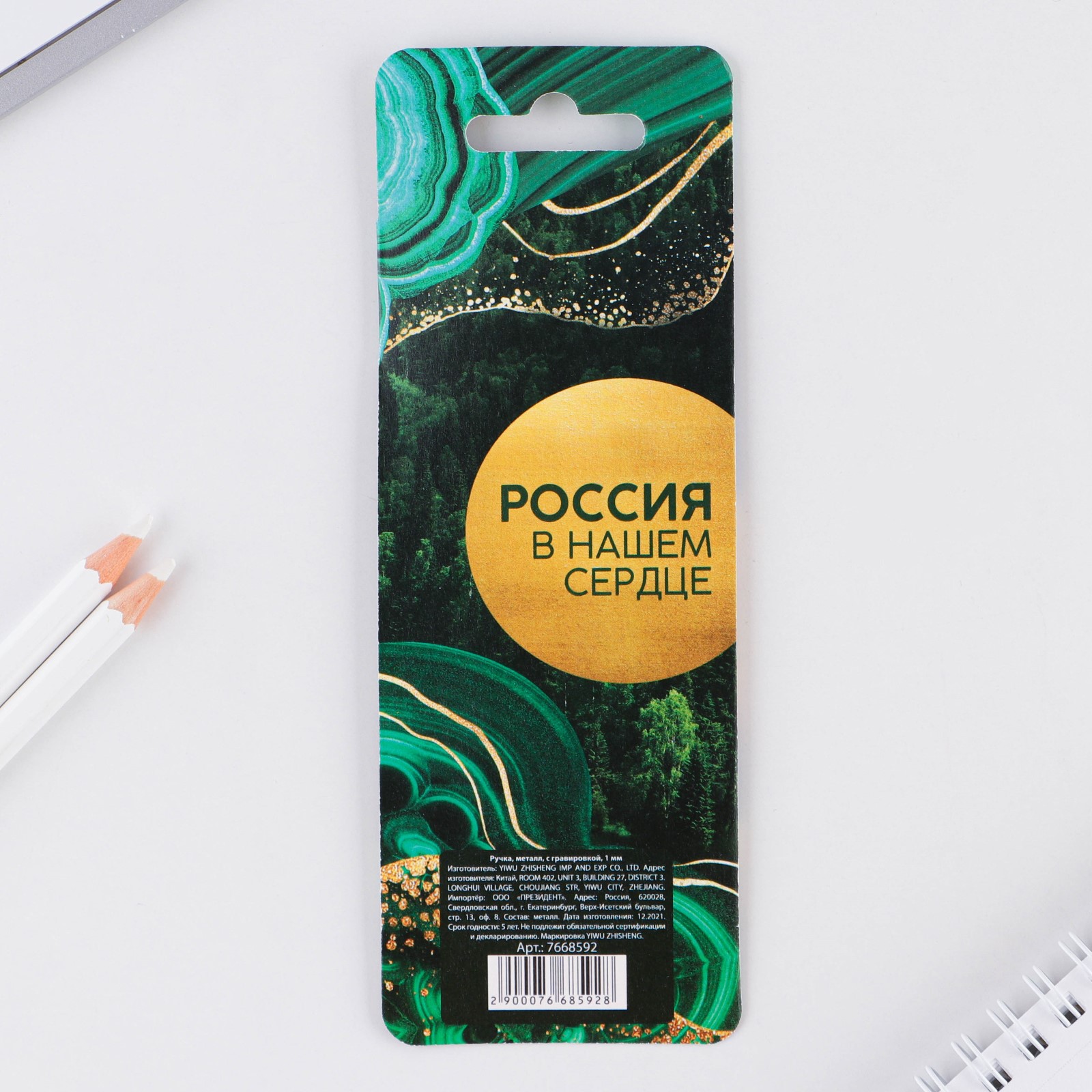 Ручка металлическая Mr. PRESIDENT PUTIN TEAM шариковая Природа лучший художник РОССИИ Синяя паста 1 мм - фото 5