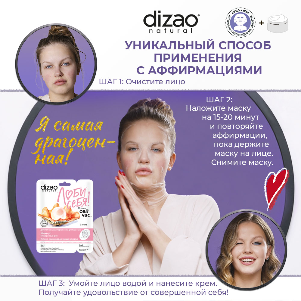 Маска тканевая DIZAO Жемчуг 10 шт. - фото 4