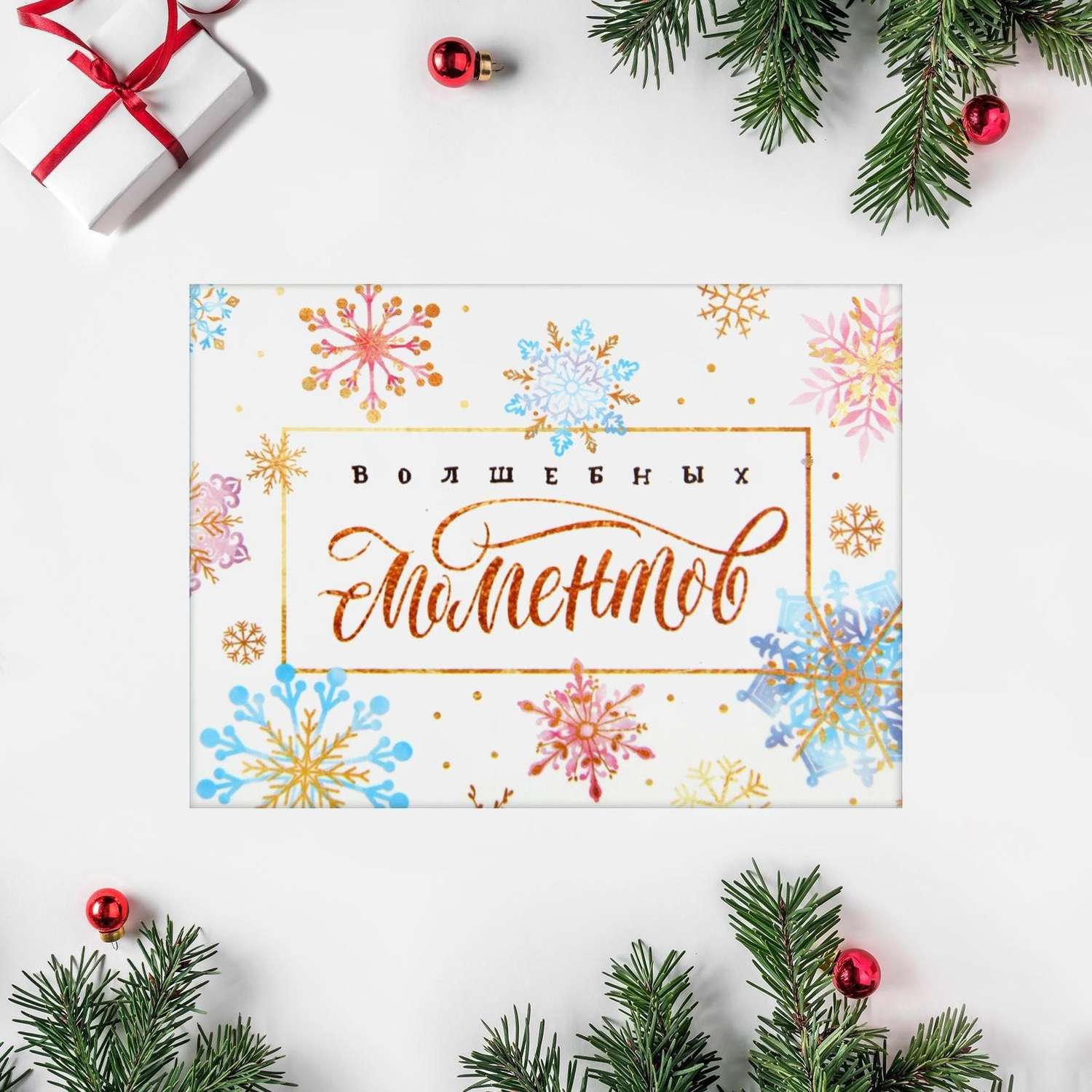 Набор Дарите Счастье открыток комплиментов«Новогодние»в наборе 26 шт. 8×6 см - фото 10