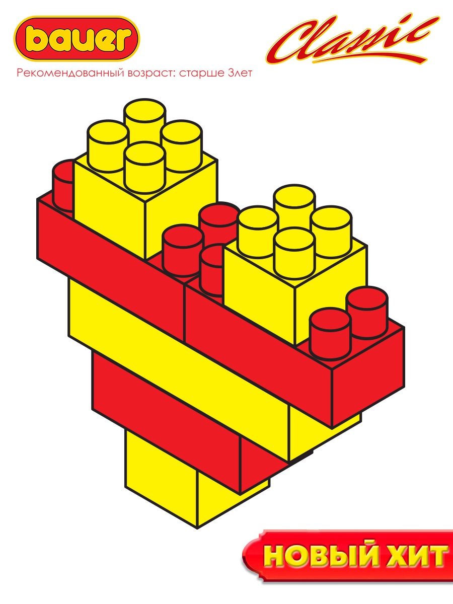 Развивающий конструктор BAUER Сlassic ПРО200 мешок - фото 10