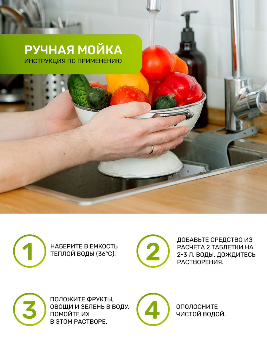 Фруктомой для овощей и фруктов Clean and Fresh Для мытья в посудомоечной машине и ручной мойки - фото 6