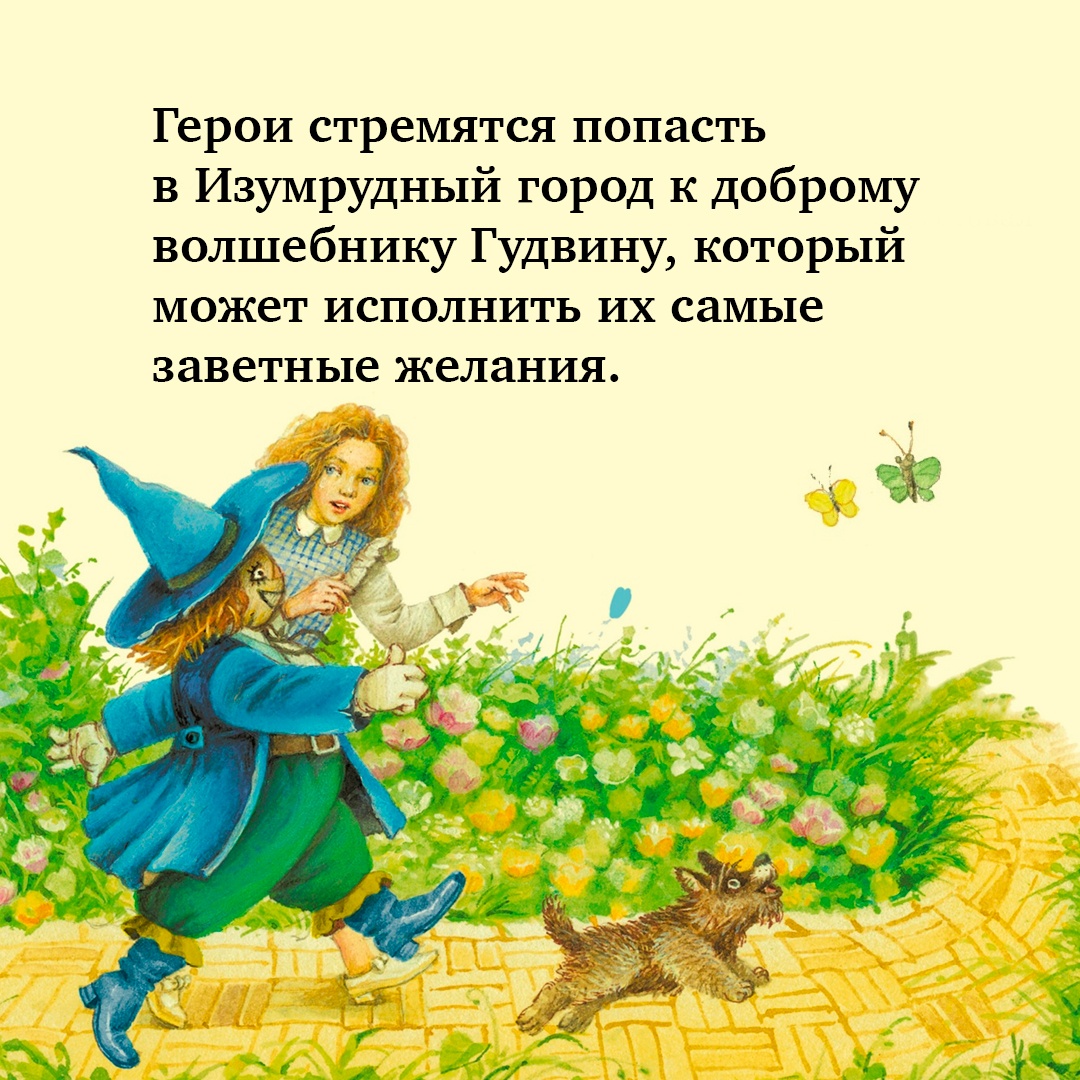 Книга Махаон Тайна заброшенного замка Волков А. Серия: Авторская серия А.Волкова - фото 8