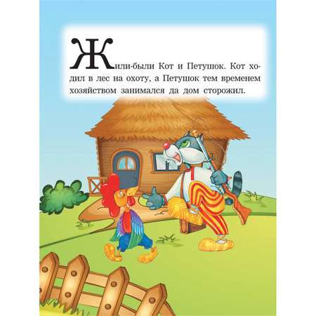 Книга Харвест для детей Русские народные сказки комплект 6 шт