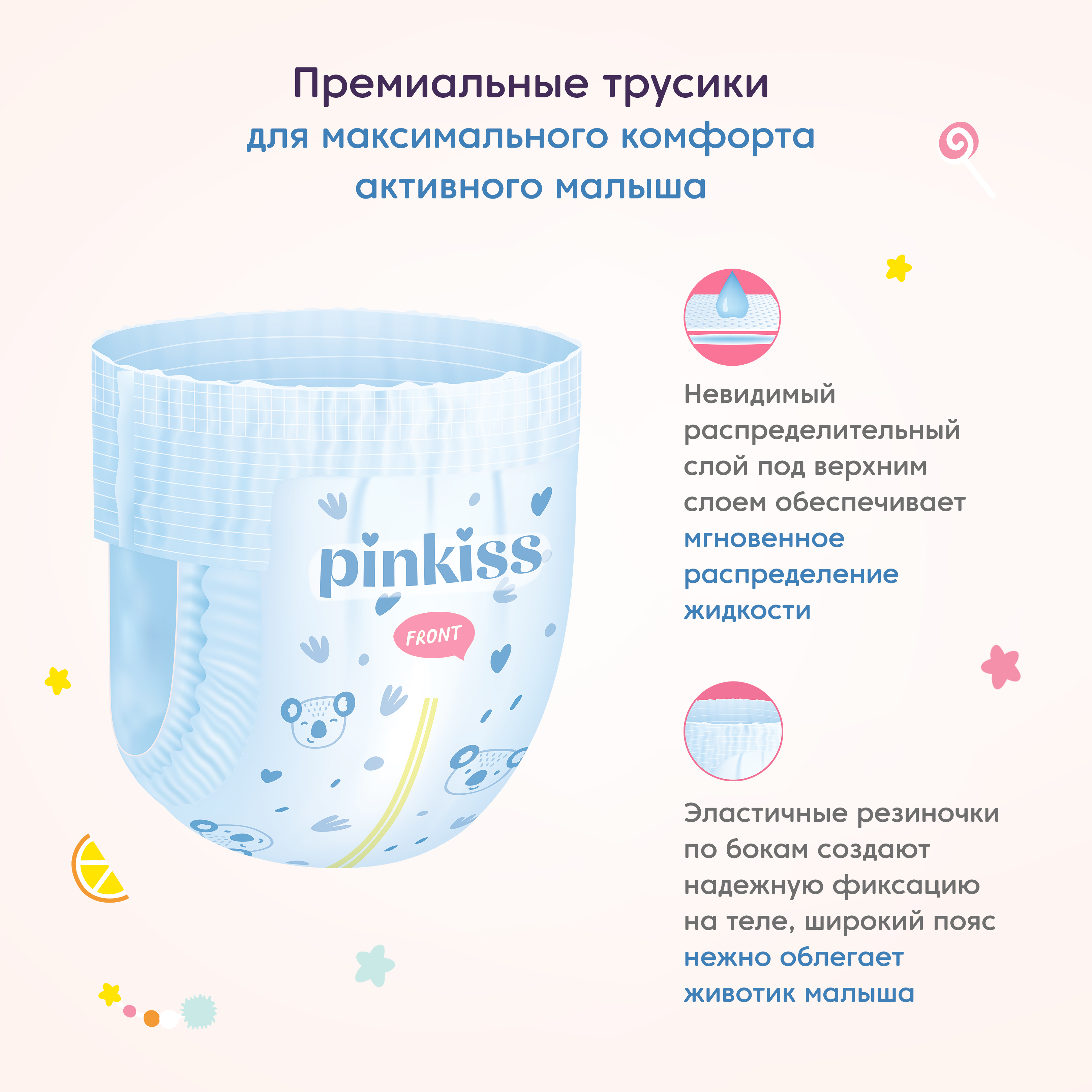 Подгузники-трусики М Pinkiss Premium 6-11 кг 48 шт. - фото 6