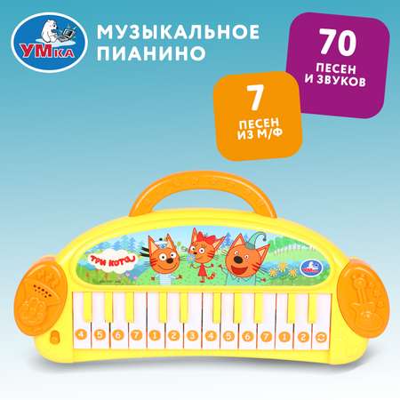 Игрушка УМка Три кота Пианино Музыкальная 393732