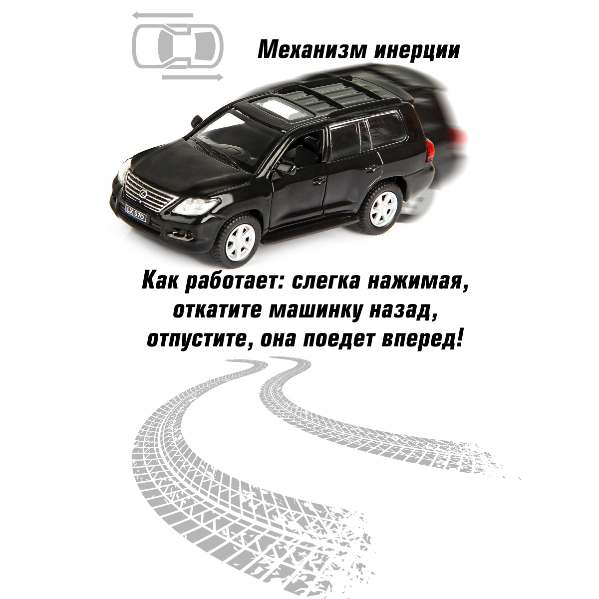 Автомобиль HOFFMANN Lexus LX570 1:43 58007 - фото 4