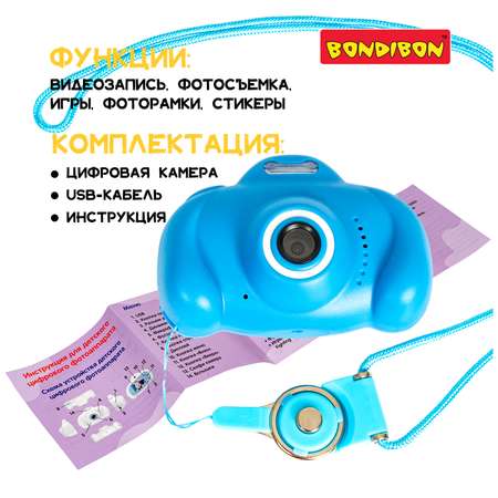 Цифровой фотоаппарат BONDIBON с селфи камерой и видео съемкой голубого цвета
