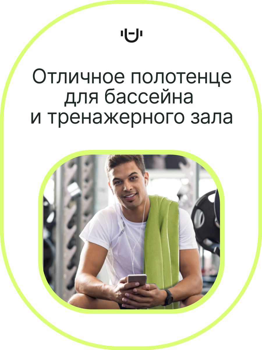 Полотенце спортивное Urbanfit зеленый размер 50х100 см - фото 4