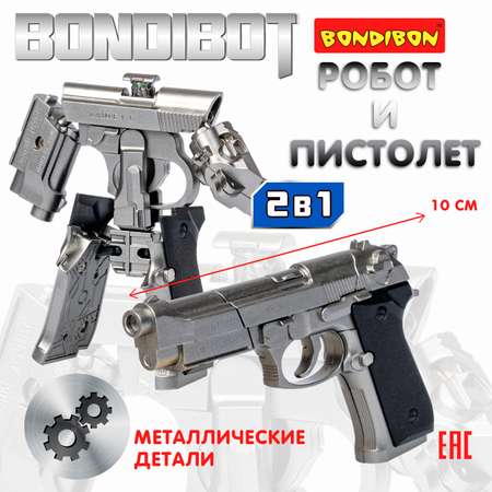 Трансформер 2в1 Bondibon Робот - пистолет серебристый