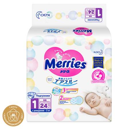 Подгузники Merries 24 шт. NB