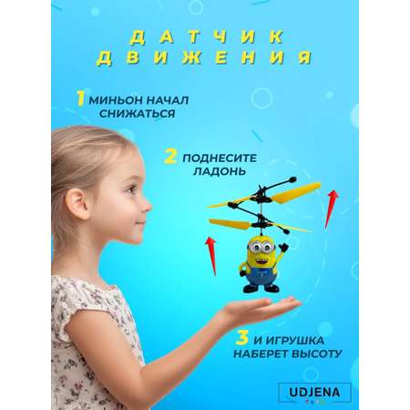 Летающая игрушка РУ ТОТОША Летающий миньон вертолёт в ассортименте