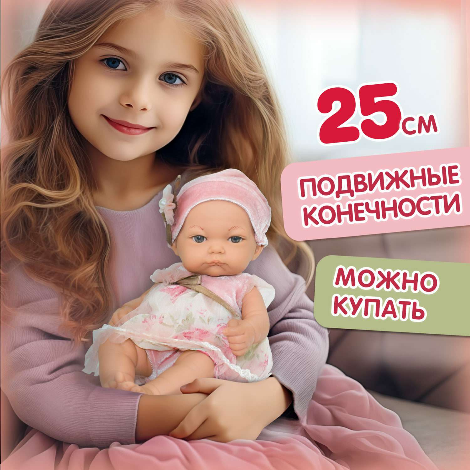 Кукла пупс 1TOY Premium реборн 25 см в нарядном розовом платьице и шапочке Т15469 - фото 1