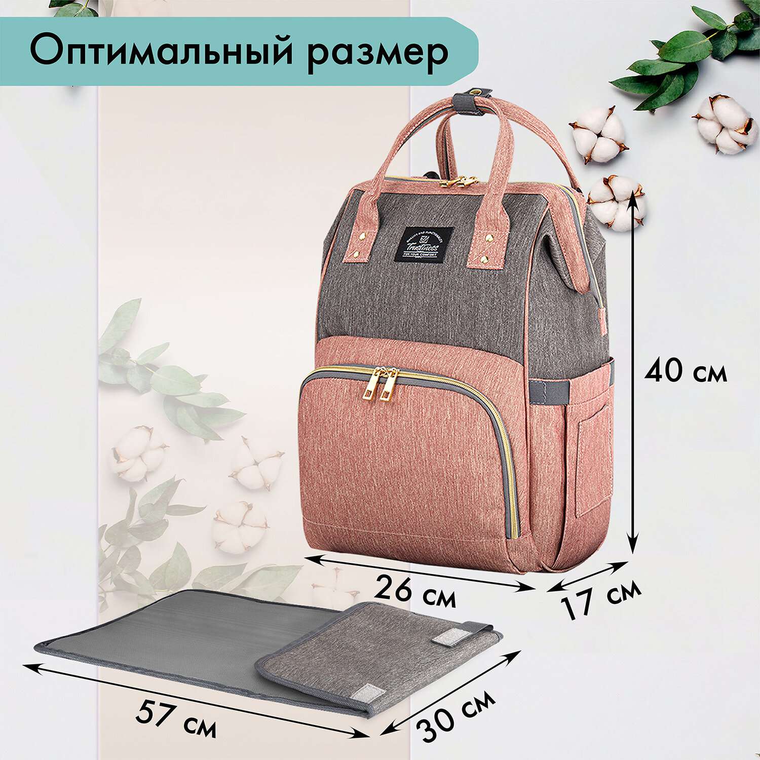 Рюкзак для мамы (30*40*19) RF-M KIDSAPRO