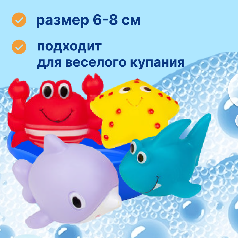 Игрушки для ванны Uviton Ocean Набор 4 штуки - фото 2