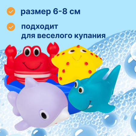 Игрушки для ванны Uviton Ocean Набор 4 штуки